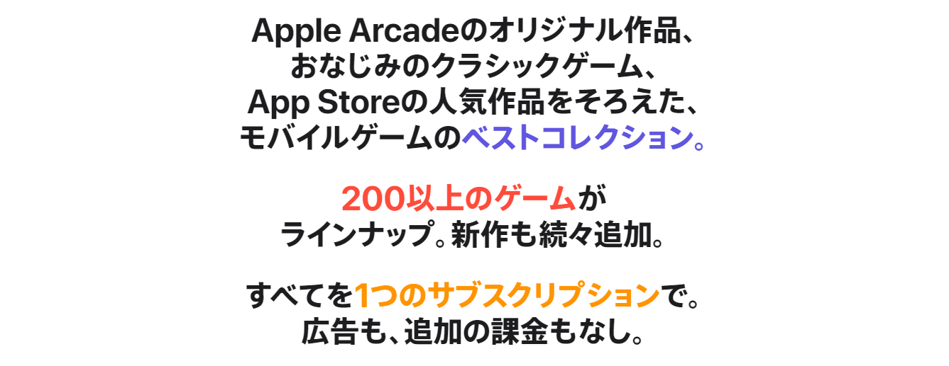 Apple Arcade2